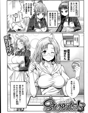 【エロ漫画】スタイル抜群の製菓部の部長を狙っているキモデブ淫行教師が、わざと彼女に水をぶっかけお風呂に入らせ乱入して、巨根ちんぽで中出しレイプしてメス落ちさせる！