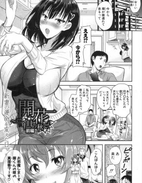 【エロ漫画】旦那の友達夫婦と家飲みしてたらパートナー交換しようと強い酒を口移しで飲まされ、旦那とはまるで違う巨根ちんぽで中出しレイプされ堕ちていく巨乳人妻！