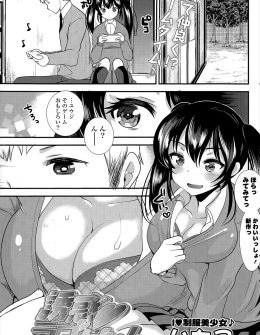【エロ漫画】かまってもらいたいのにゲームばかりしてる彼氏にパイズリフェラをして、さらに逆レイプしたらようやくゲームをやめた彼氏に激しく中出しセックスされたｗ