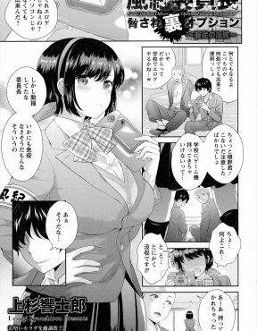 【エロ漫画】まじめな巨乳風紀委員長の父親の会社が倒産して風俗まがいなメイド喫茶の呼び込みのバイトをしていて、それを見つけた鬼畜男子が毎日風紀委員長を調教して処女を奪い中出しレイプしてメス落ちさせる！
