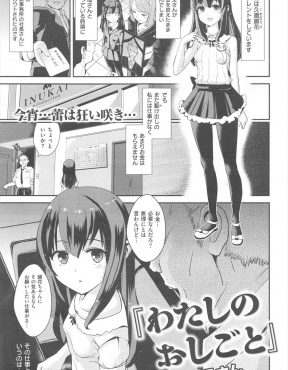 【エロ漫画】借金を残したまま父親が死んでしまい、芸能事務所にスカウトされた美少女が変態社長と性奴隷契約を結び大金を稼ぐようになり、母親も一緒に堕ちていく！