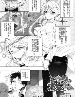 【エロ漫画】お世話になってる叔父に結婚の話を振られ悩んでいた男子が、天才だけど変人な美少女いとこに自作の媚薬の実験台にされ中出しセックスするが、彼女が結婚相手だった！