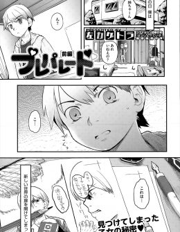 【エロ漫画】姉が描いていたBL漫画を見た弟が、激怒した姉に襲われてパンツを脱がされ拘束され中出し逆レイプで童貞を奪われる！