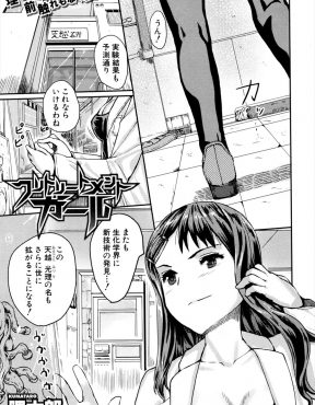 【エロ漫画】優秀だけど無茶ぶりとディスりがひどい教授に激怒した研究員たちが睡眠薬で眠らせて拘束し、キメラに凌辱させながら集団レイプして壊す！