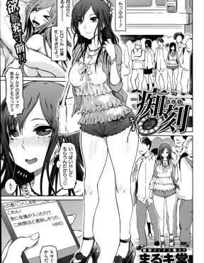 【エロ漫画】一ヶ月くらい仕事で会えなかった彼氏とやる気満々だったのに、会議で遅れると言われた彼女が、2時間も待つことができず道を訪ねてきたオタク二人組をラブホに連れ込み3Pセックスする！