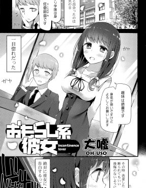 【エロ漫画】一目惚れした女子が緊張するとおもらしする体質らしく、図書室でおしっこしてる彼女を見た男子が、何でもするから誰にも言わないでという彼女にフェラをされ中出し初体験した！