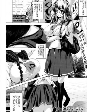 【エロ漫画】地味だけどドスケベ巨乳ボディなメガネJKに目をつけていたコンビニ店長が万引きを見つけ事務所に連れ込みレイプしようとしたら、処女ビッチで実は逆に彼女に狙われていた店長が中出し逆レイプされ孕ませてしまう！