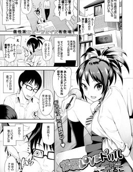 【エロ漫画】自分に興味を示さないガリ勉男子におっぱいを押し付けて挑発したギャルJKが、ギンギンに勃起している男子を筆おろししてあげたらめちゃくちゃ絶倫で激しい中出しセックスで童貞ちんぽに落とされたｗ