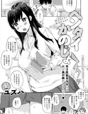【エロ漫画】オナホとして扱われるのが大好きなドＭな美少女幼なじみに告白して、恋人同士としてはじめていちゃラブ中出しセックスした♡