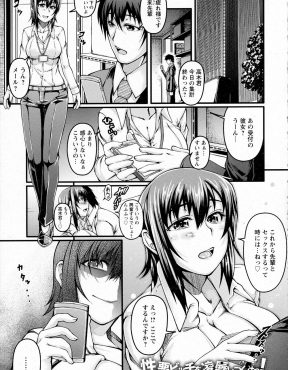 【エロ漫画】自分を彼女と別れるように仕向けた先輩OLが結婚して妊娠して自分だけ幸せになり激怒した男が、会社のみんなからの出産祝いをもっていき巨根ちんぽで久しぶりに中出しレイプしてメス落ちさせる！