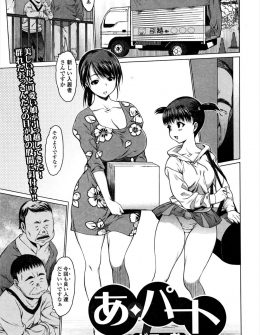 【エロ漫画】アパートに引っ越してきた美人母娘がおっさんたちに狙われ、娘がクスリいりの飴で中毒にされ、変態オヤジたちに処女を散らされ集団レイプされる！