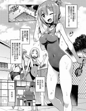 【エロ漫画】水泳部のエースで可愛く成長した妹が劣等生の兄をディスりまくり激怒され、週に一度24時間深い眠りにつく妹が処女マンコに中出しレイプされる！