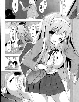 【エロ漫画】だらしないけどかわいい巨乳幼なじみとネカフェでゲームをしてたら、朝までゲームして寝てない幼なじみがパンチラしながら居眠りしてしまい、見抜きしていた男子が目を覚ました幼なじみといちゃラブ中出し初体験した♡