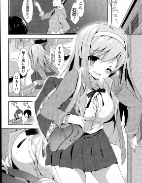 【エロ漫画】だらしないけどかわいい巨乳幼なじみとネカフェでゲームをしてたら、朝までゲームして寝てない幼なじみがパンチラしながら居眠りしてしまい、見抜きしていた男子が目を覚ました幼なじみといちゃラブ中出し初体験した♡