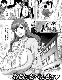 【エロ漫画】おっぱいがでかすぎる塾講師に気になって何も手につかないと訴えたらおっぱいを触らせてくれて、そのまま勢いで中出しセックスさせてもらったｗ