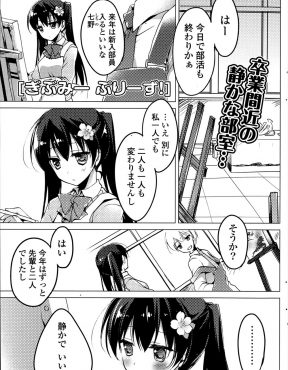 【エロ漫画】卒業する美術部の先輩を拘束して思い出をくださいとパイズリフェラをして処女マンコで逆レイプしたら実は両思いでいちゃラブ中出し初体験した♪