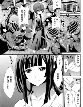 【エロ漫画】天才美少年剣士に勝利した巨乳美女が、何でも言うことを聞くと約束したショタに強くて美しい君の子種をちょうだいと押し倒して中出しセックスしたら、天才剣士がセックスも絶倫で強かったｗ