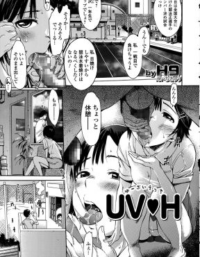 【エロ漫画】水泳部の一年生とこっそりつきあっている教師が、部活をサボってやってきた生徒と激しく愛し合い、ベランダで激しく中出しセックスして変な日焼け跡をつけてしまうｗ