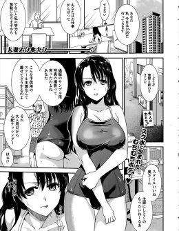 【エロ漫画】大会社の役員の旦那がアダルトショップで万引きをして店長に巨乳美人な嫁が呼び出され、スク水を着せられオナニー動画を撮影され、セックスレスな嫁が発情して中出しセックスする！