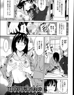 【エロ漫画】彼氏がイケメンだけどそれだけで正直クズで、ステータスのためだけに付き合っていたJKが、弟を挑発して中出し初体験してストレスと性欲を発散する！