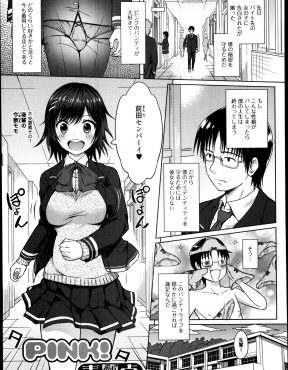 【エロ漫画】ピンクのパンティが好きで自分でも履いている変態男子が、自分のことを好きな後輩にバレて、ピンクのパンツとピンクの乳首を見せられ発情し中出しセックスした！