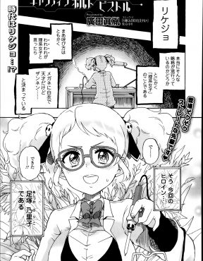 【エロ漫画】残念なリケジョの先輩がセックスから始まる恋があるのか確かめたいと、童貞ちんぽにまたがってきて、先輩の処女マンコで筆おろしされた！