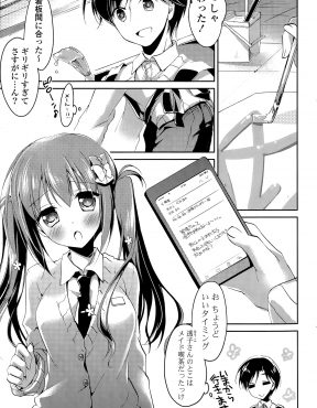 【エロ漫画】文化祭でメイド喫茶をやるという年上の彼女に誰よりも先にメイド姿を見せてもらった彼氏が、なにか御用はありませんか？という彼女にパイズリご奉仕され中出しセックスした♪