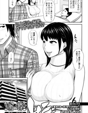 【エロ漫画】入院した兄のお見舞いに来たら泊まってけと言われ、巨乳兄嫁にマッサージされて勃起した弟が、内緒だからねと言われ筆おろししてもらった！
