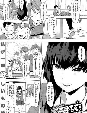 【エロ漫画】学校でも大人気の先輩とつきあってる男子が、清楚だと言われてるけどほんとは無邪気で甘えん坊な彼女に誕プレでついに処女をもらい中出し初体験した！