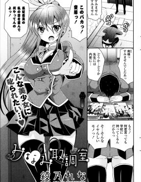 【エロ漫画】美少女風紀委員にエロ本が見つかりちんぽをふんづけられ勃起した男子が、興奮してる風紀委員をクンニしてイカせたら告白され、処女をもらい中出しセックスした♪
