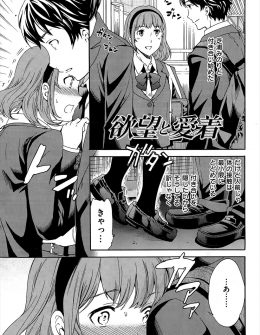 【エロ漫画】ふれあいに弱い彼女と満員電車で密着して、お互いに発情したカップルが駅のトイレに駆け込み激しくいちゃラブエッチするｗ
