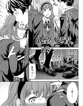 【エロ漫画】ふれあいに弱い彼女と満員電車で密着して、お互いに発情したカップルが駅のトイレに駆け込み激しくいちゃラブエッチするｗ