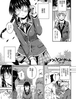 【エロ漫画】地味なメガネ女子に罰ゲームで告白したらOKされ、罪悪感ですべて話そうとしたら彼女がキスをして全部知ってたと言いながら中出し逆レイプしてきて、メガネを外したら意外とかわいかった彼女と本気で付き合い始めるｗ