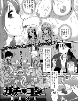 【エロ漫画】合コンで地味なメガネOLとくっつけられ最悪と思っていたが、ラブホでフェラをされ目を覚ました男が、メガネを外すとめちゃくちゃかわいかったOLといちゃラブ中出しセックスした♡